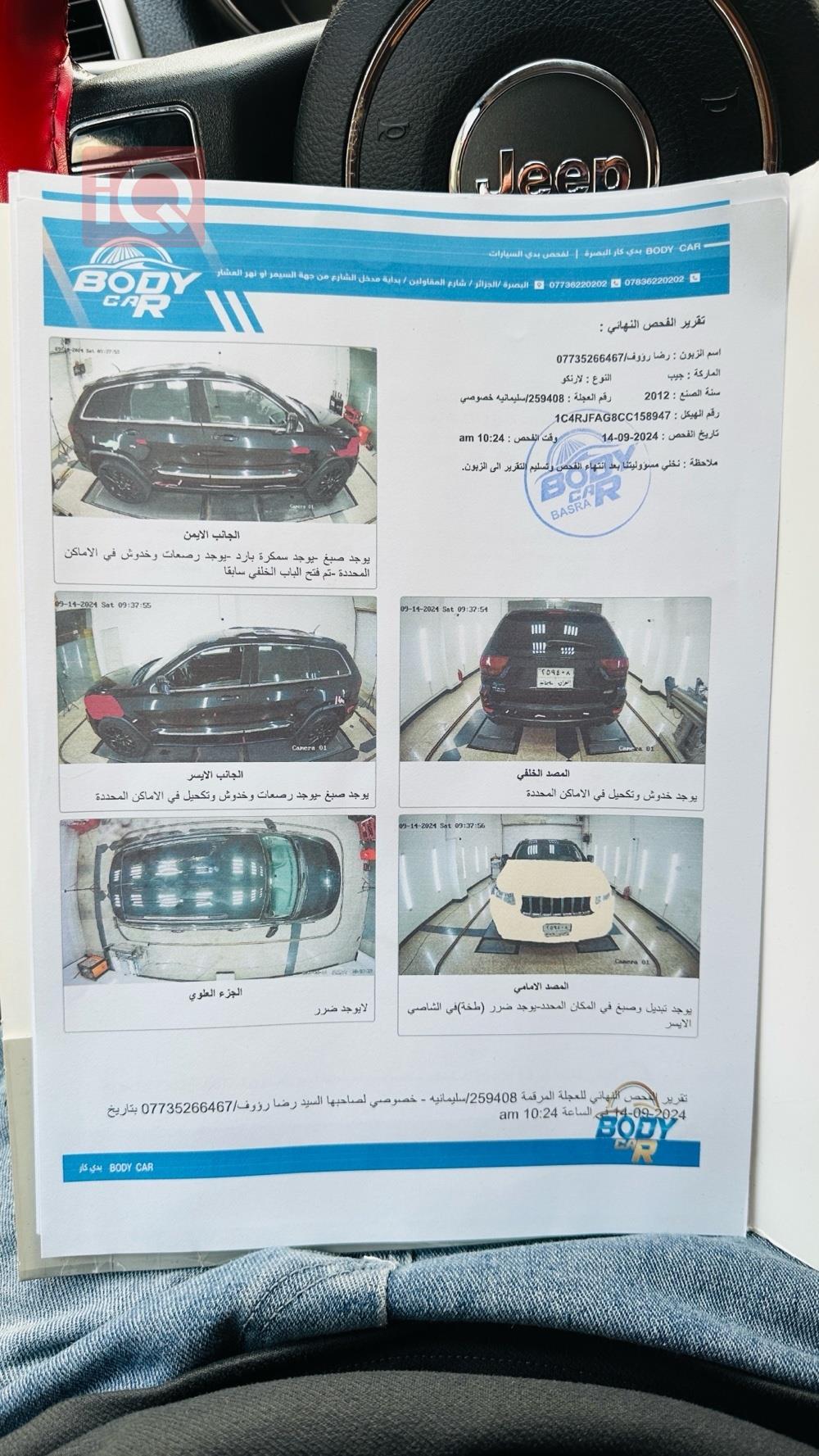 جيب جراند شيروكي